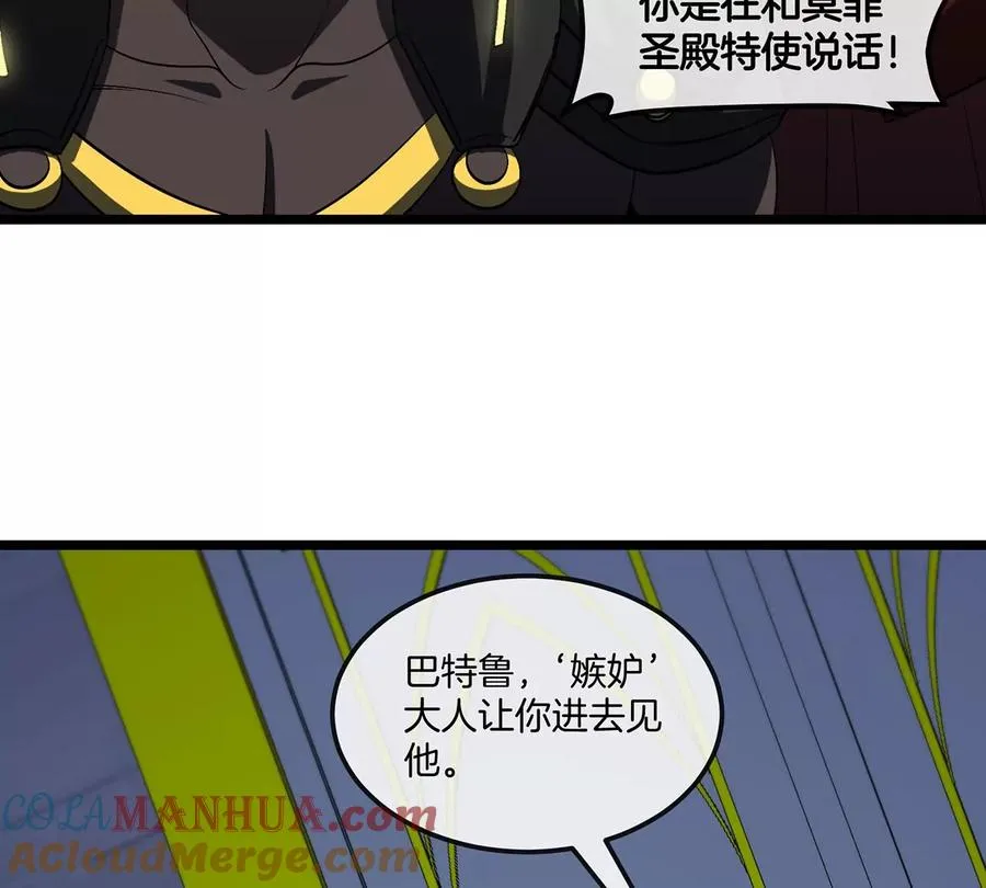 第105话 逃回的巴特鲁66