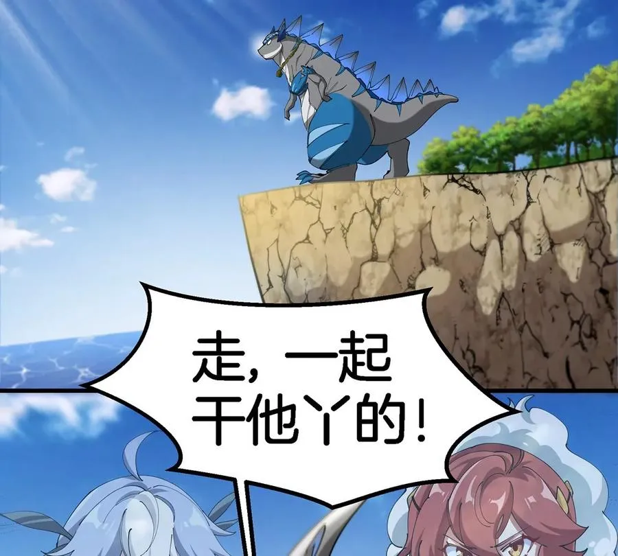 第106话 巨兽来袭38