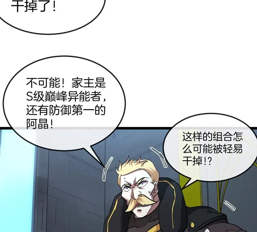 第105话 逃回的巴特鲁59