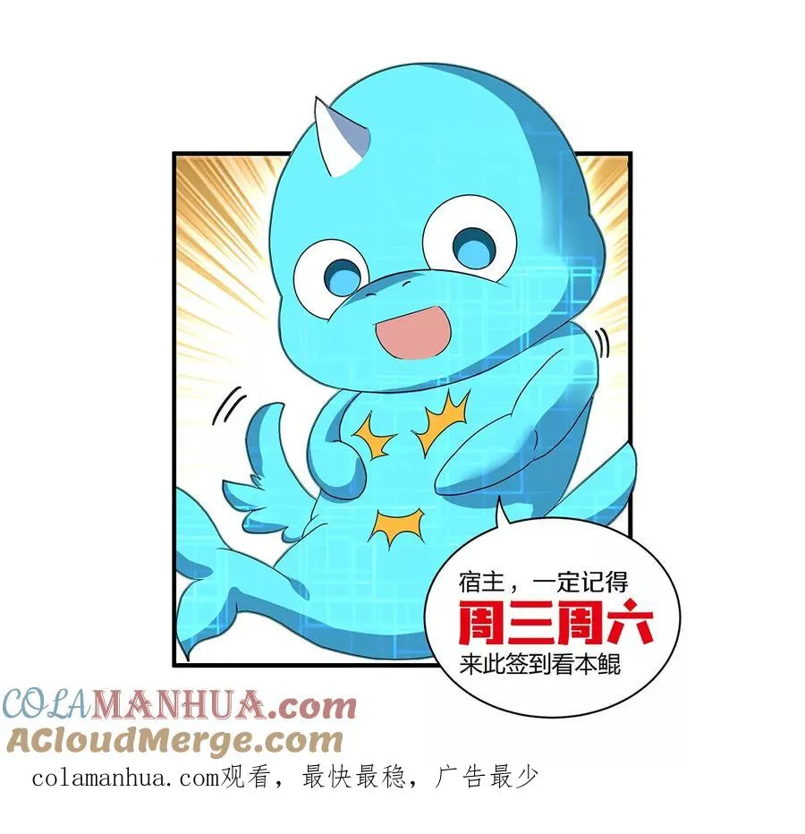 第58话 被锁死的身高100