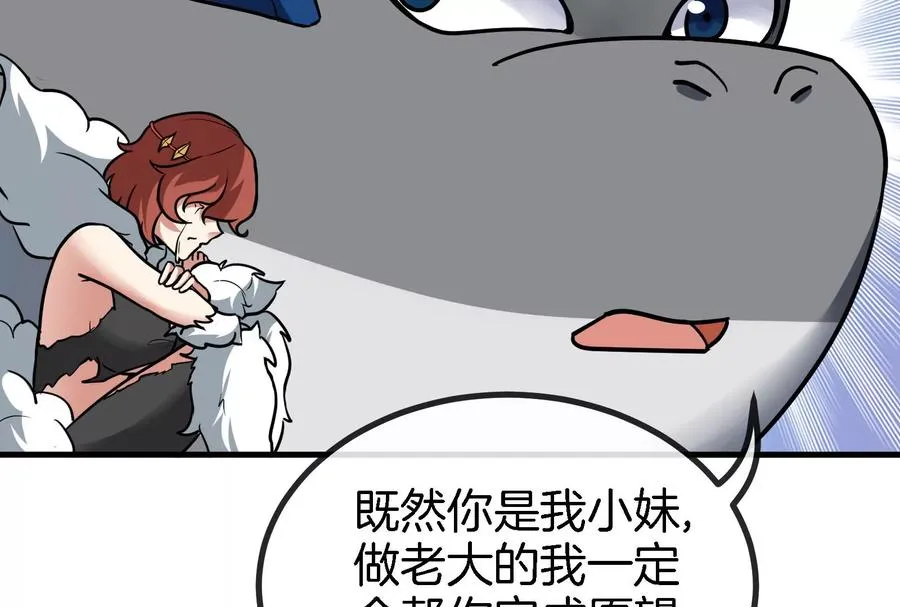 第13话 猿妹的回忆131