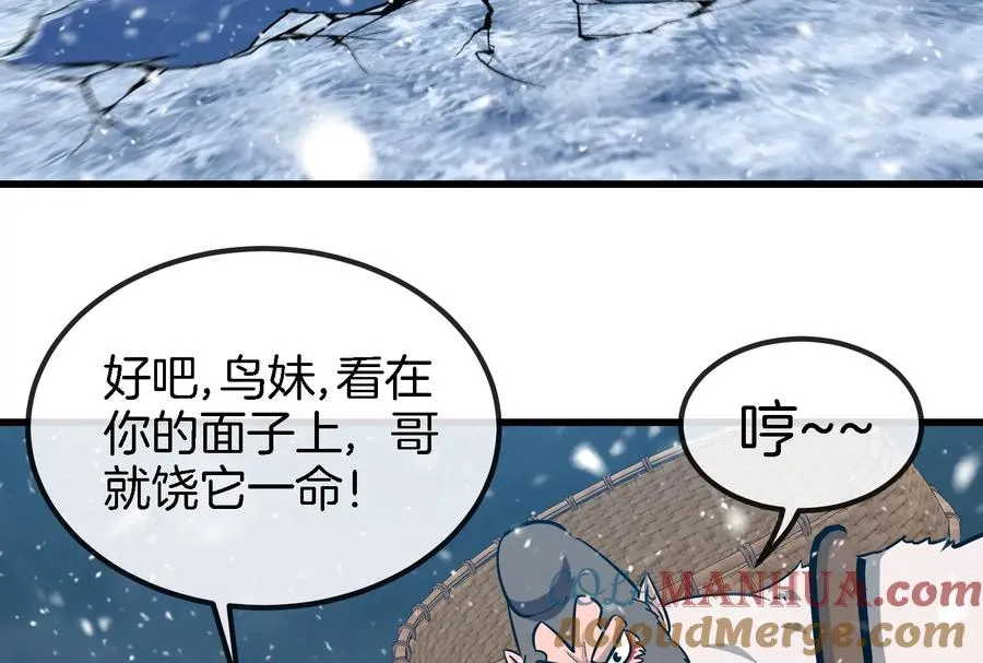 第64话 兽主白泽15