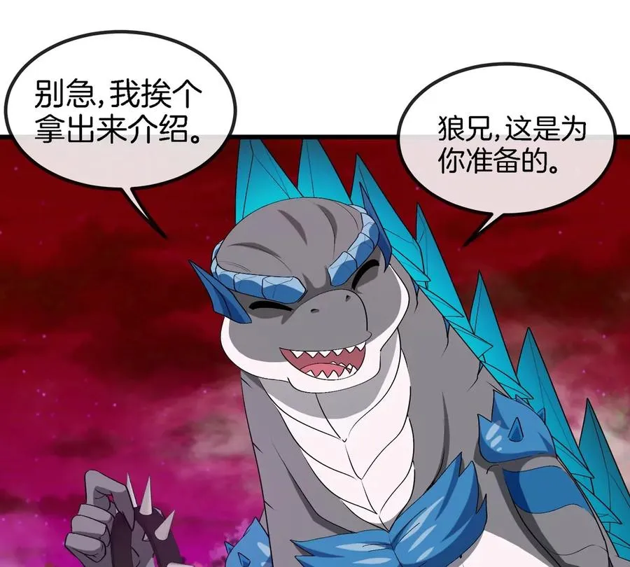 第138话 被困的白思堂65