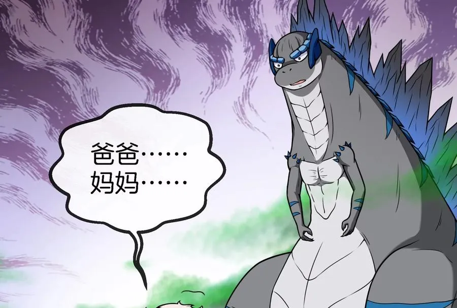 第54话 暴怒的蛮猿54