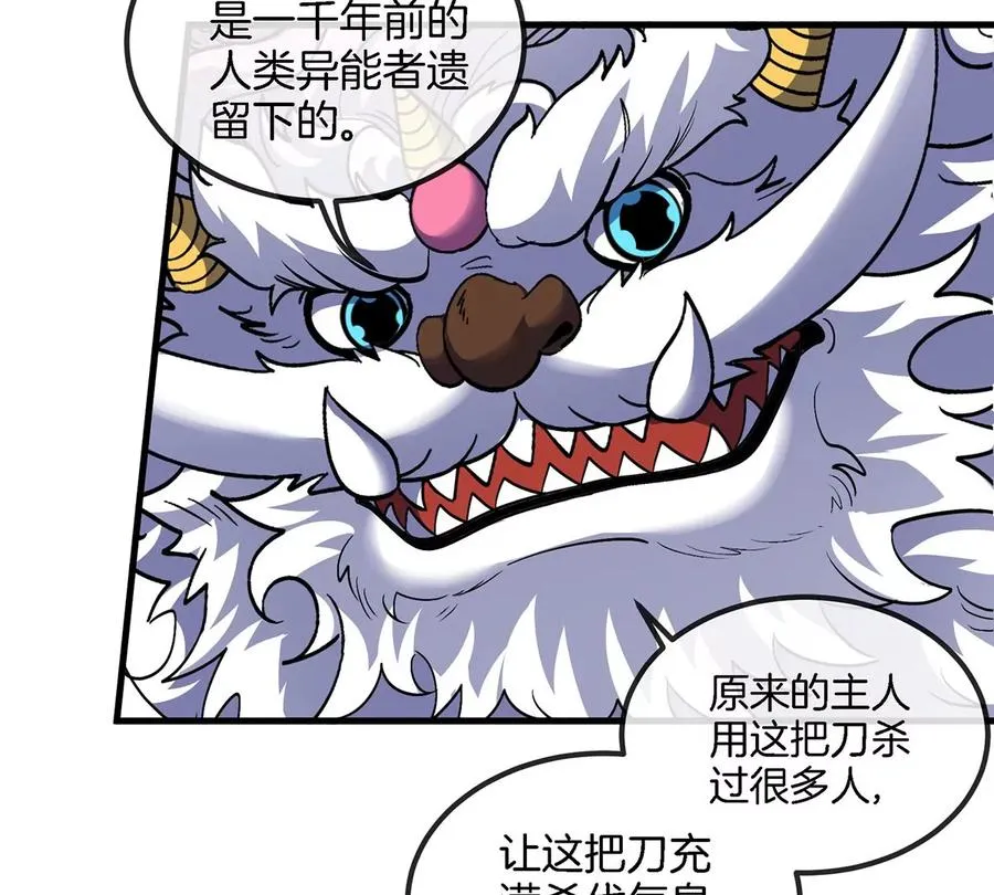 第85话 加冕仪式56