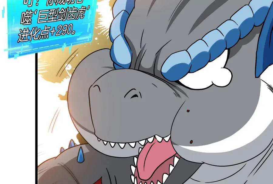 第14话 狂奔的暴食兽77