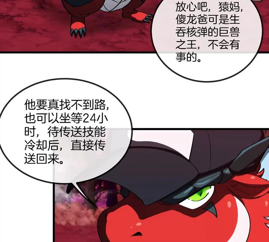 第179话 机械秘境守护者32