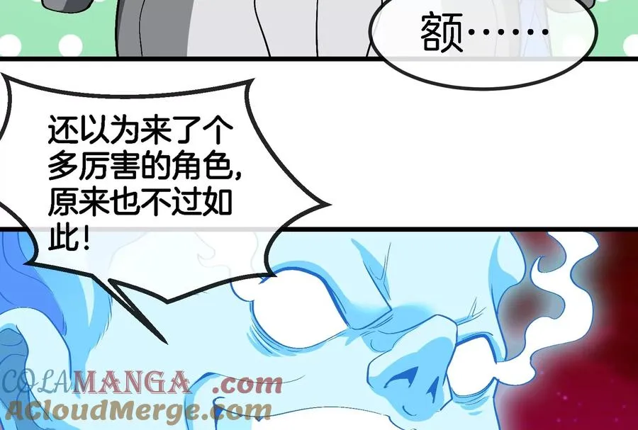 第177话 充电宝与核电站16
