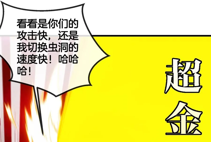 第177话 充电宝与核电站62