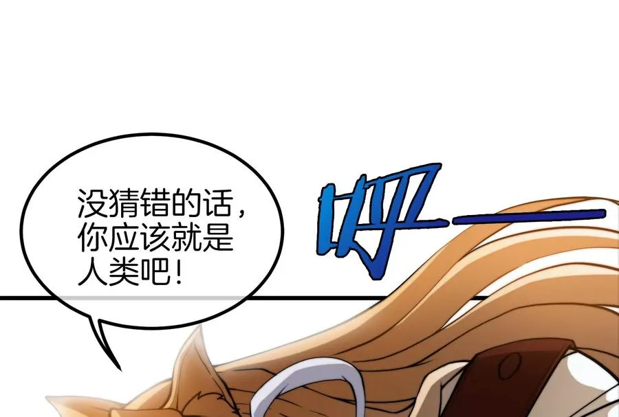 第34话 傻子才以人类形态和你打46