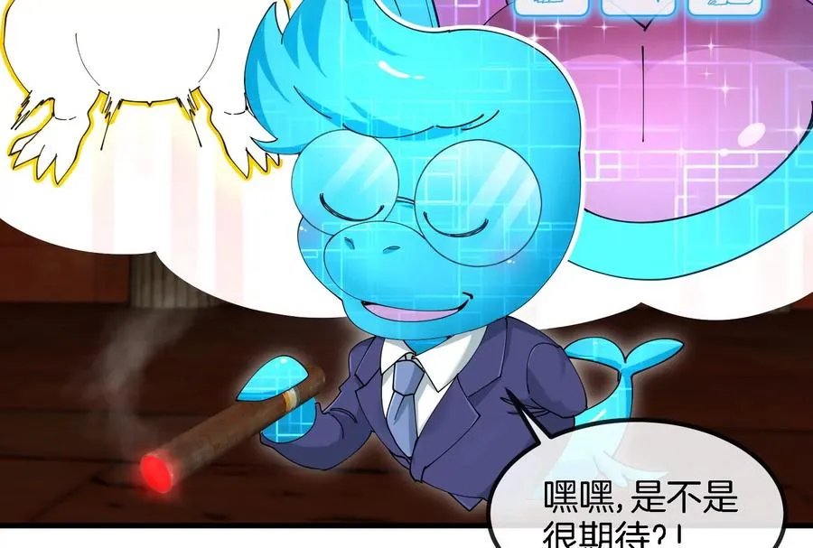 第155话 最强助力夔爷61