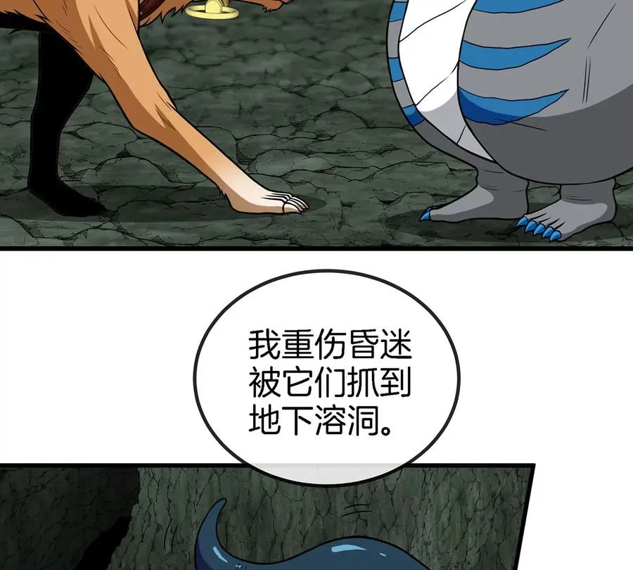 第77话 兵驰狼归来20