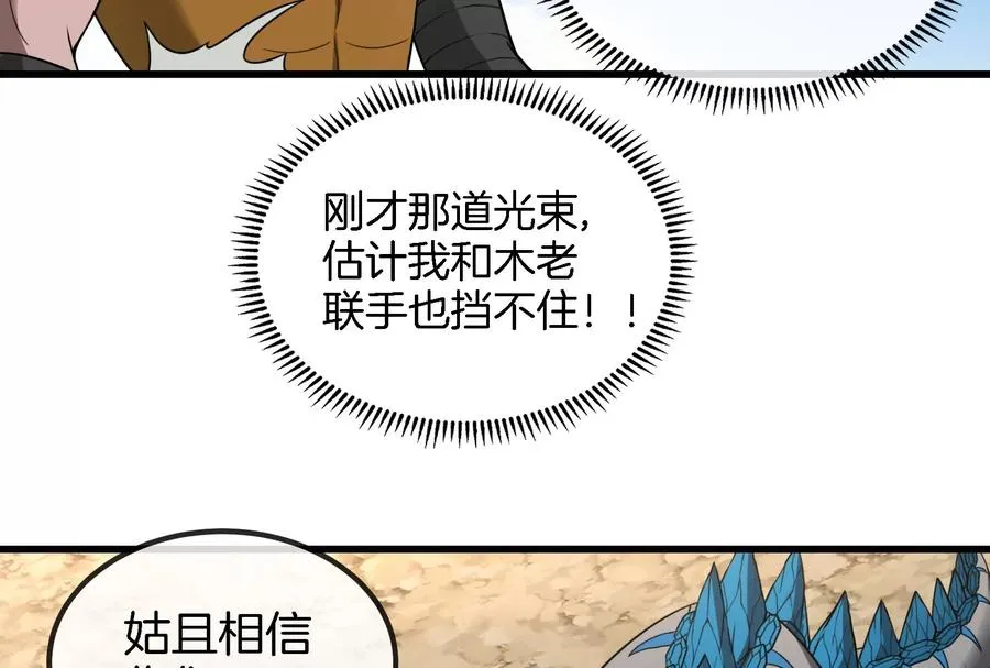 第88话 拦截导弹63