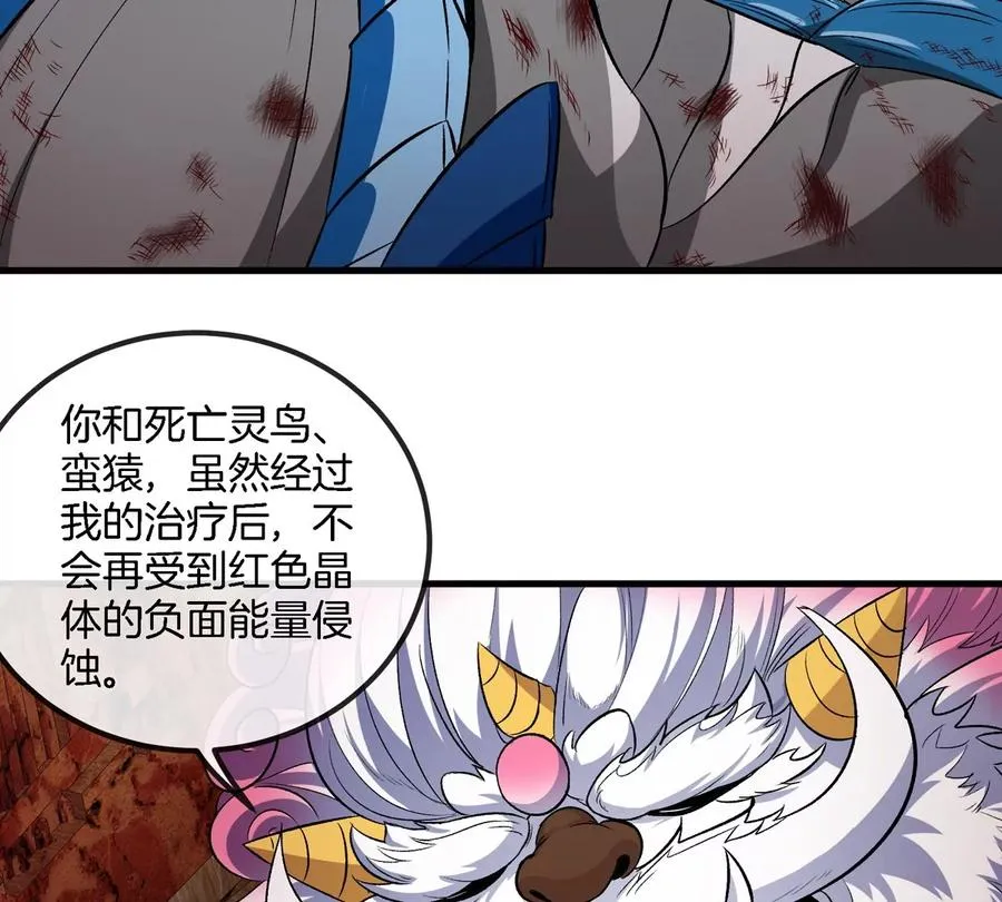 第150话 击杀陀螺怪74
