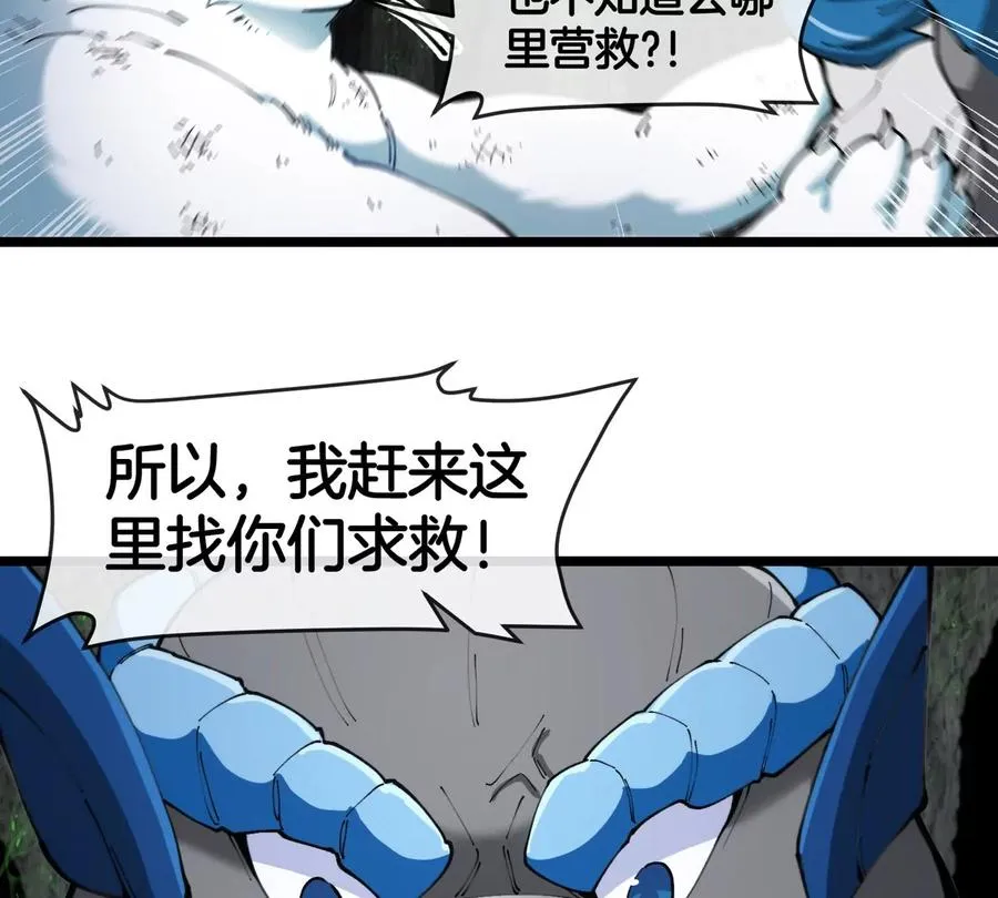 第137话 白泽遇袭34