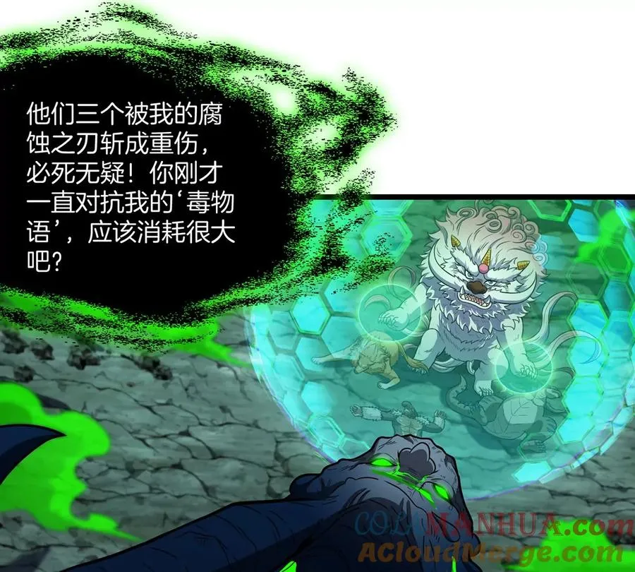 第81话 援军！！48