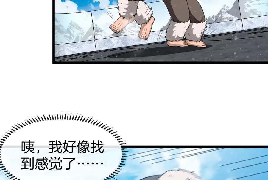 第68话 分身小萝莉17