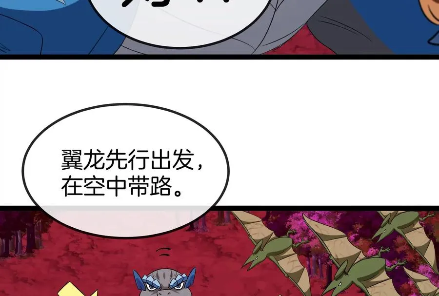 第163话 欺生的秘境巨兽89