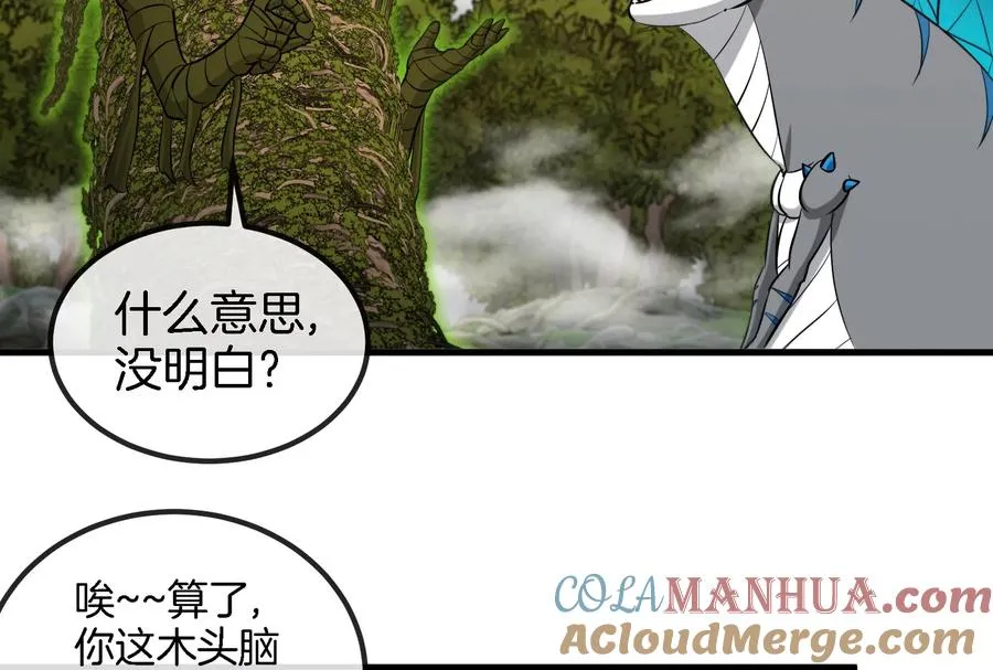 第52话 化人果实被抢42