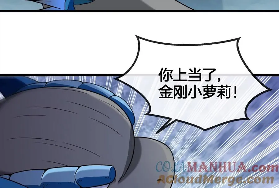 第68话 分身小萝莉56