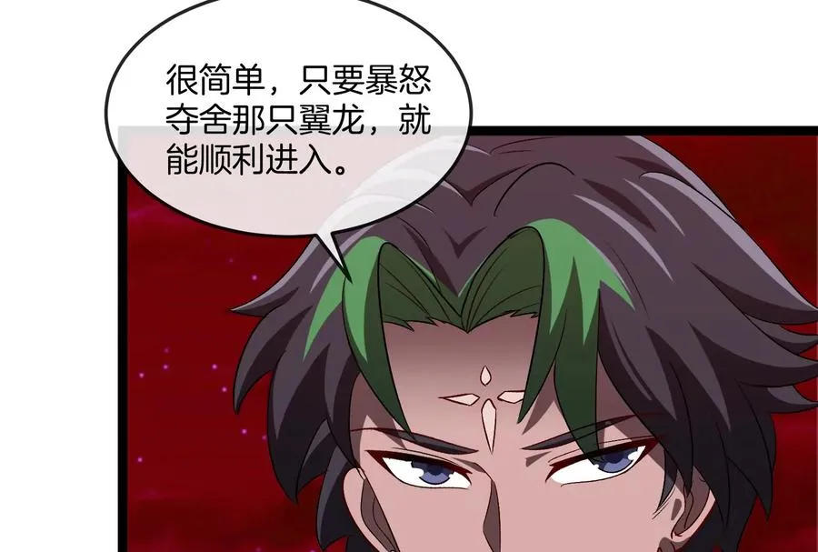 第161话 这是我儿砸87