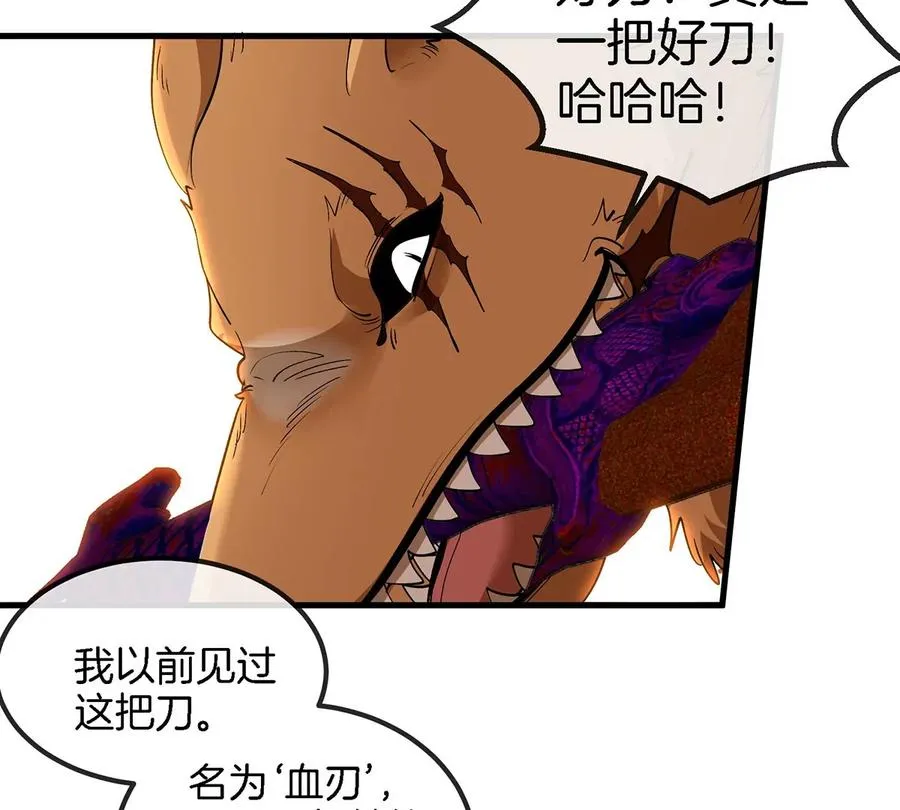 第85话 加冕仪式55