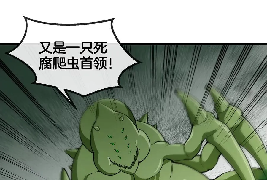 第59话 死腐爬虫入侵59