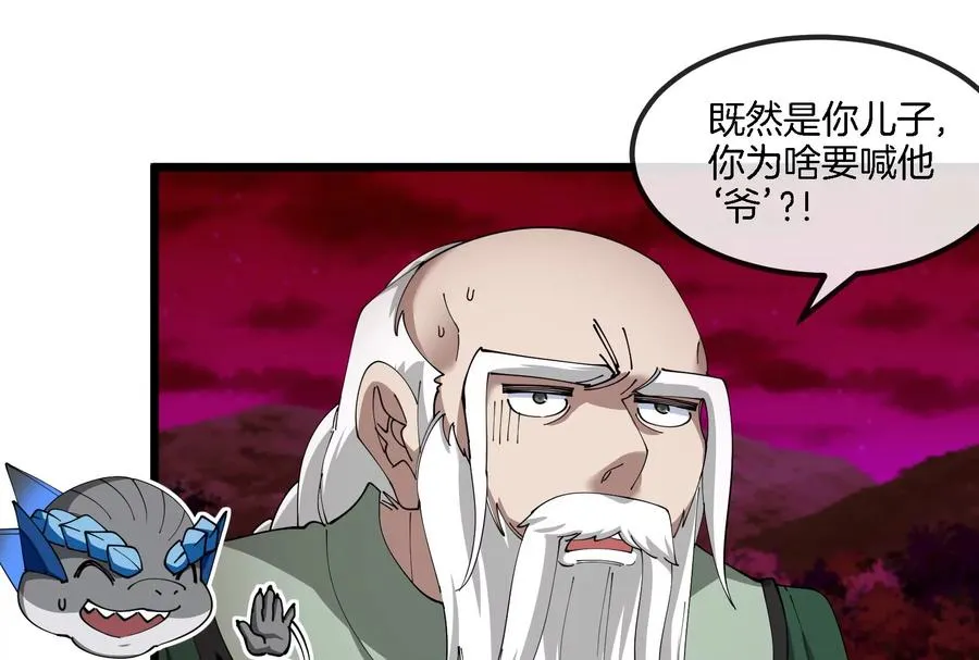 第161话 这是我儿砸50