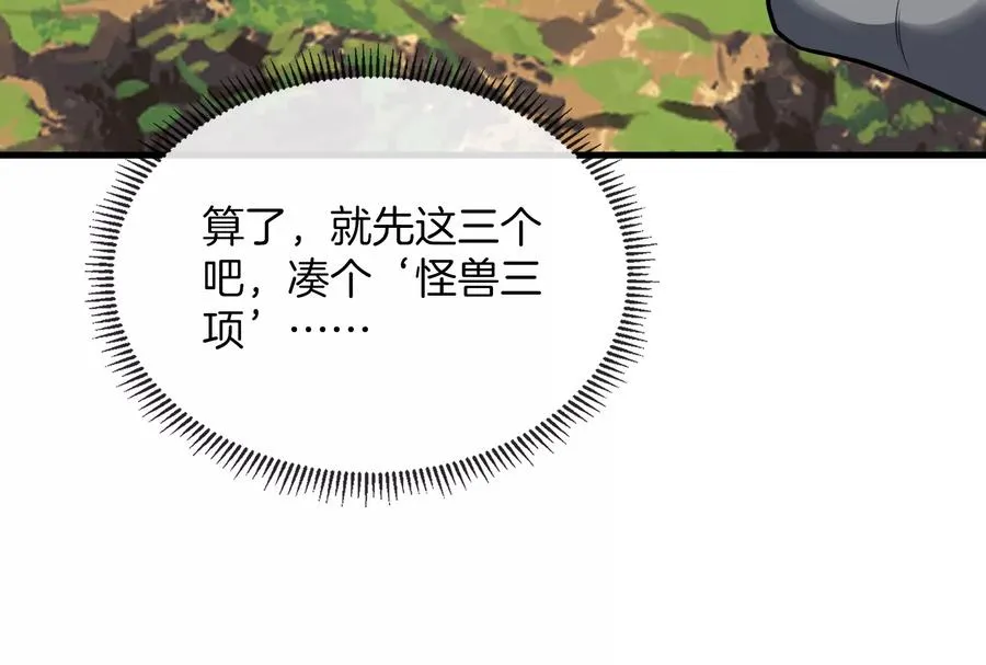 第23话 特训开始10