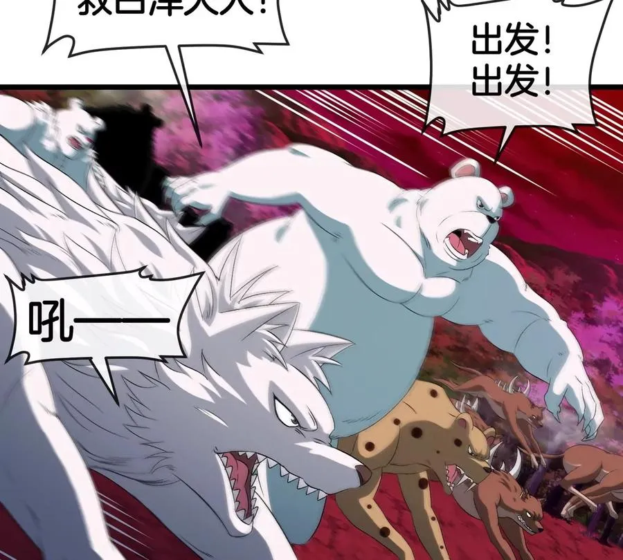 第139话 相柳龙拳65
