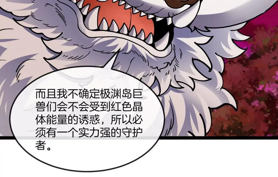 第156话 新的守护者87