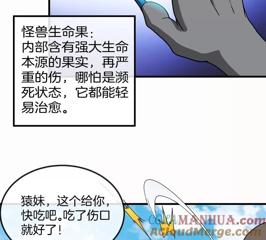 第32话 一起长高高36