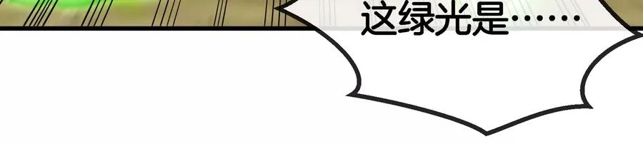 第58话 被锁死的身高67