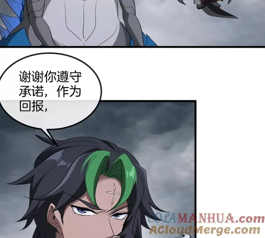 第116话 变成火箭跑了72