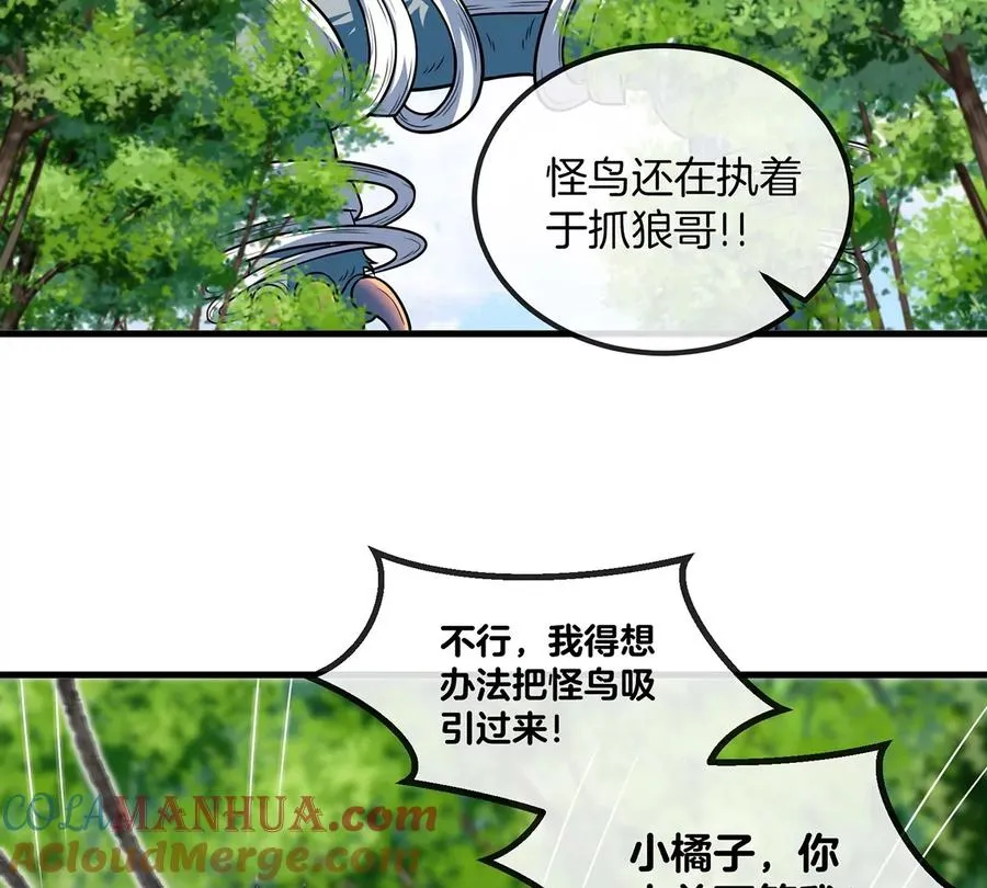 第40话 猿妹大逃亡9