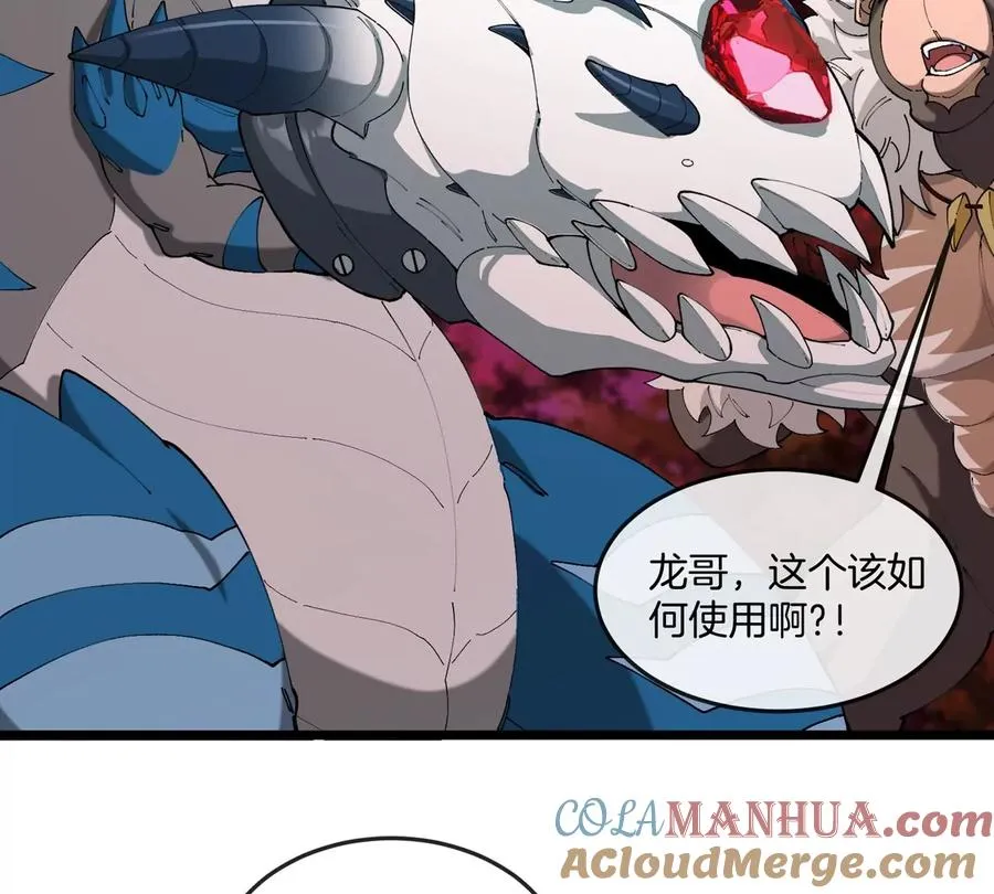 第139话 相柳龙拳42