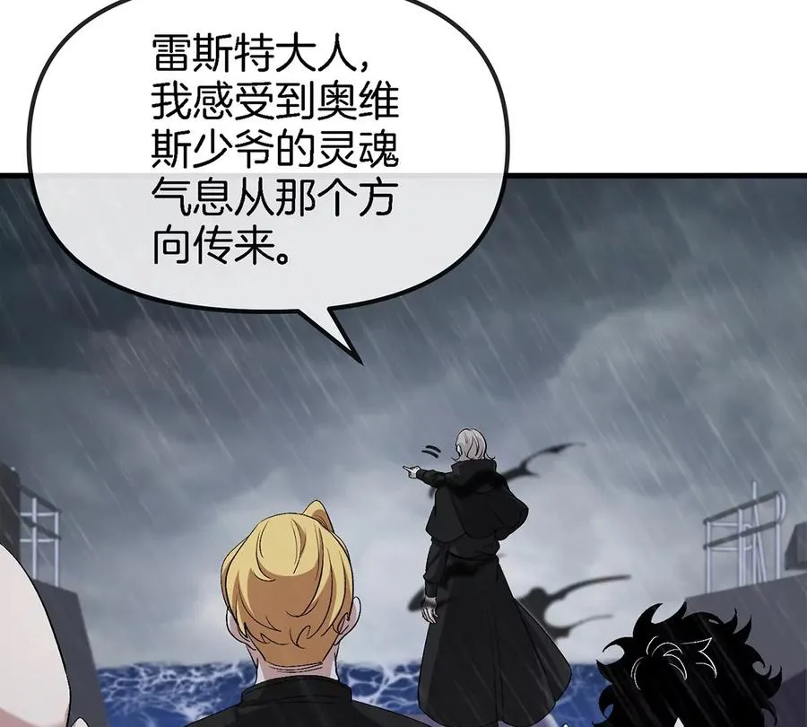 第94话 雷斯特登陆8