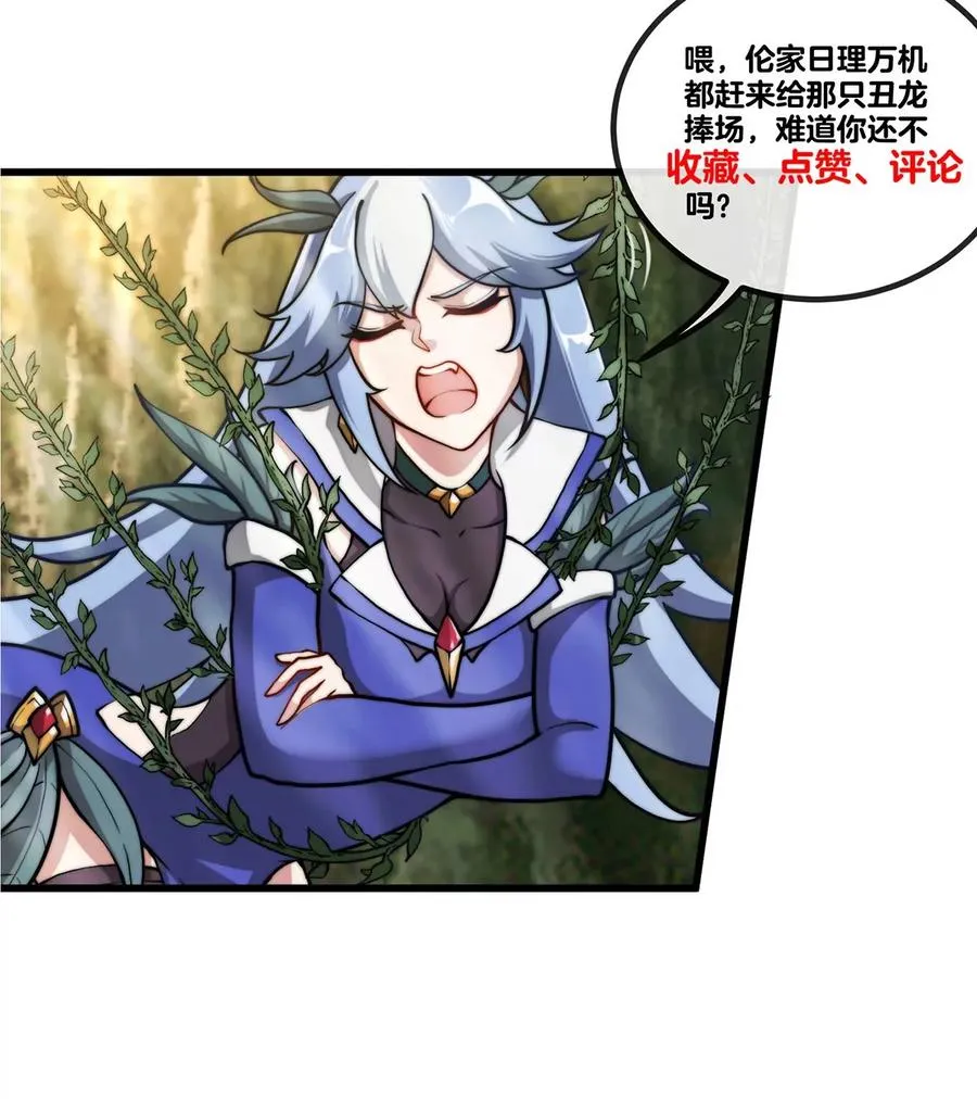 第35话 鸟妹出现77