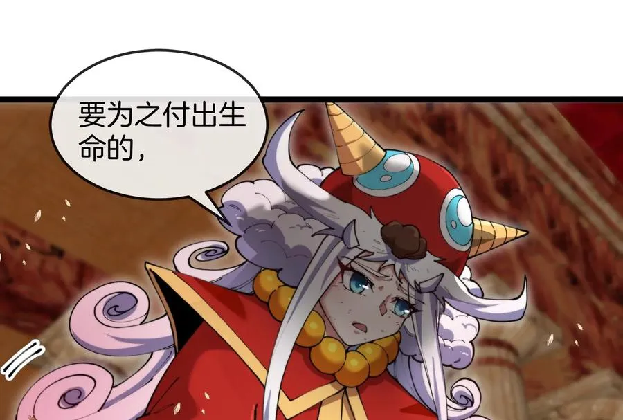 第149话 熔岩·龙鳍斩15