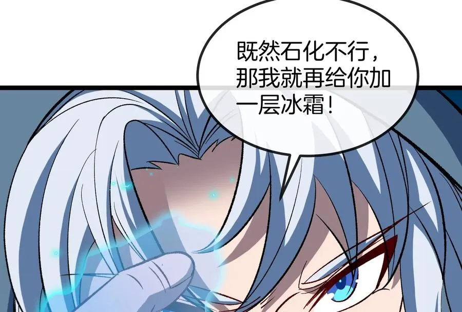 第171话 集火50