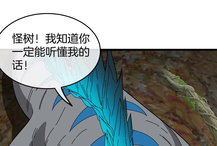 第51话 口吐芬芳的怪树61