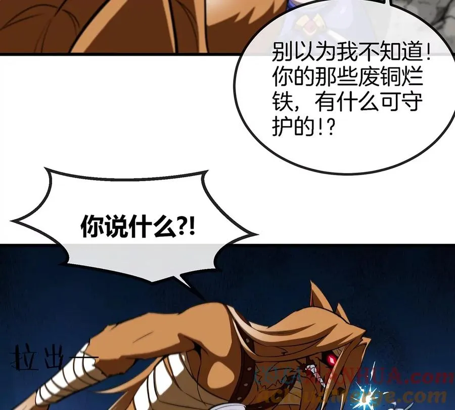 第42话 腐蚀的伤疤30