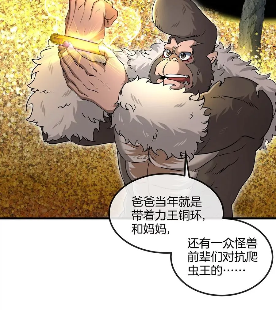 第84话 极渊岛之王52