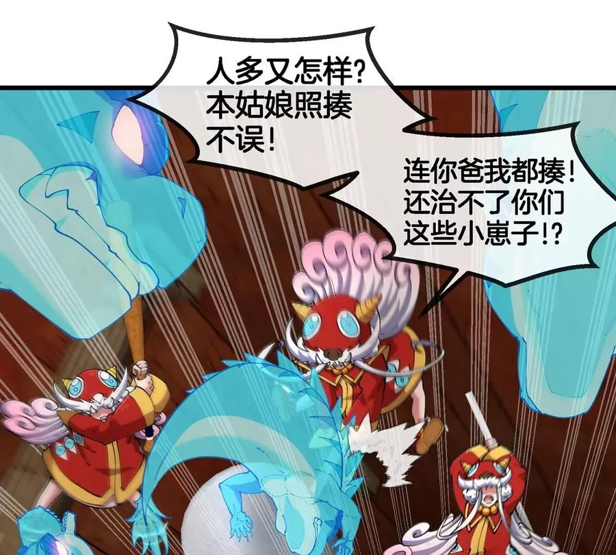 第152话 白思堂们VS小蘷龙们53