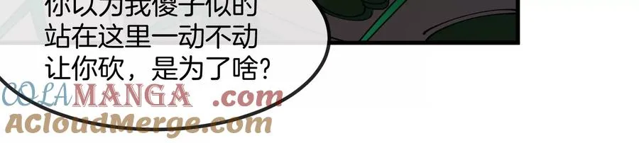 第169话 要烂掉的人是你112