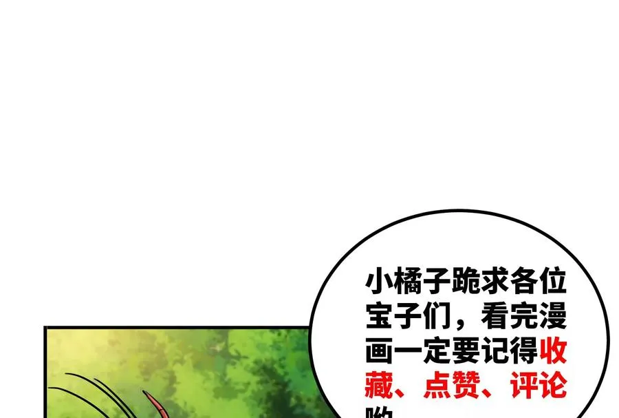 第39话 作战计划110