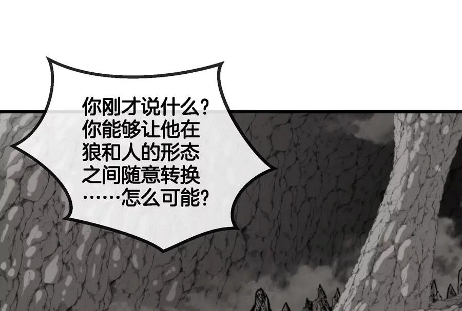 第43话 骸骨沼泽5