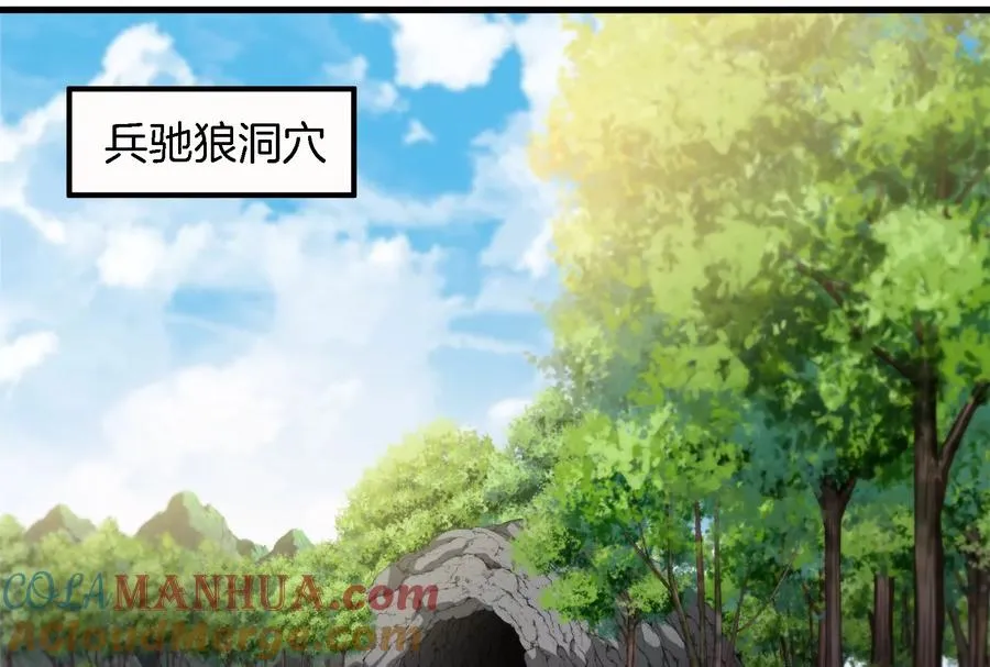 第58话 被锁死的身高80