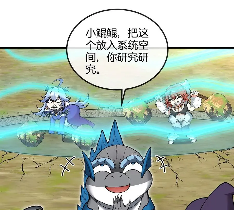 第103话 人类觉醒和秘境探索41