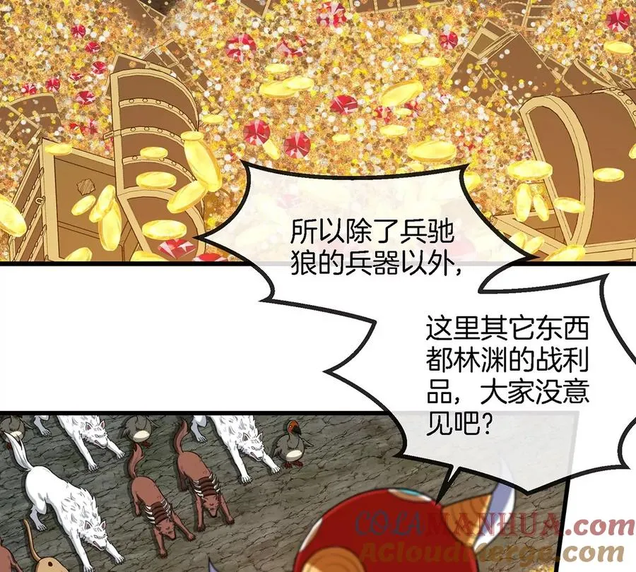 第84话 极渊岛之王60